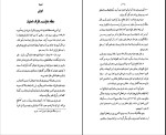 کتاب زمین شناسی ایران ژاک دو مرگان دانلود pdf-1