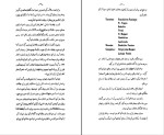 کتاب زمین شناسی ایران ژاک دو مرگان دانلود pdf-1