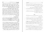 کتاب زنان پیغمبر محمد علی خلیلی دانلود PDF-1