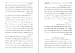 کتاب زنان پیغمبر محمد علی خلیلی دانلود PDF-1