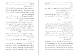 کتاب زنان پیغمبر محمد علی خلیلی دانلود PDF-1