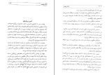 کتاب زنان پیغمبر محمد علی خلیلی دانلود PDF-1