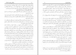 کتاب زندگانی پیغمبر اسلام ابوالحسن ندوی دانلود pdf-1