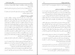 کتاب زندگانی پیغمبر اسلام ابوالحسن ندوی دانلود pdf-1