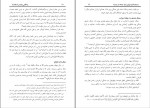 کتاب زندگانی پیغمبر اسلام ابوالحسن ندوی دانلود pdf-1