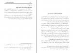 کتاب زندگانی پیغمبر اسلام ابوالحسن ندوی دانلود pdf-1