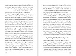 کتاب زندگینامه جبار باغچه بان جبار باغچه بان دانلود PDF-1