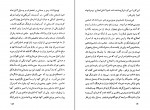 کتاب زندگینامه جبار باغچه بان جبار باغچه بان دانلود PDF-1