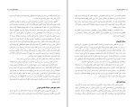 کتاب زندگی در میزند بدری مشهدی دانلود PDF-1