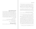 کتاب زندگی در میزند بدری مشهدی دانلود PDF-1