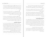 کتاب زندگی در میزند بدری مشهدی دانلود PDF-1