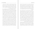 کتاب زندگی در میزند بدری مشهدی دانلود PDF-1