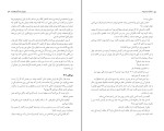 کتاب زندگی در میزند بدری مشهدی دانلود PDF-1