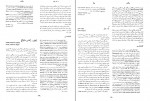 کتاب زندگی نامه علمی دانشوران جلد سوم احمد بیرشک دانلود PDF-1