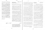 کتاب زندگی نامه علمی دانشوران جلد سوم احمد بیرشک دانلود PDF-1