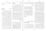 کتاب زندگی نامه علمی دانشوران جلد سوم احمد بیرشک دانلود PDF-1