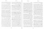 کتاب زندگی نامه علمی دانشوران جلد سوم احمد بیرشک دانلود PDF-1