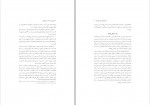 کتاب زندگی نزیسته ات را زندگی کن رابرت الکس جانسون دانلود pdf-1