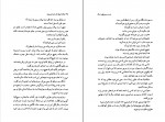 کتاب زنگ ها برای که به صدا درمی آیند ارنست همینگوی دانلود PDF-1