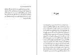 کتاب زنگ ها برای که به صدا درمی آیند ارنست همینگوی دانلود PDF-1