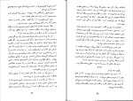 کتاب زن درهم شکسته سیمون دوبووار دانلود pdf-1