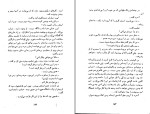 کتاب زن درهم شکسته سیمون دوبووار دانلود pdf-1