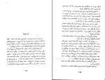 کتاب زن درهم شکسته سیمون دوبووار دانلود pdf-1