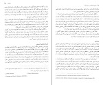 کتاب زن و توسعه نسرین جزنی دانلود PDF-1