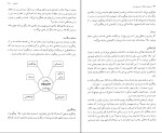 کتاب زن و توسعه نسرین جزنی دانلود PDF-1