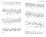 کتاب زن و توسعه نسرین جزنی دانلود PDF-1