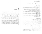 کتاب زن و توسعه نسرین جزنی دانلود PDF-1