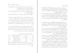 کتاب زیج ملک رحیم رضازاده ملک دانلود PDF-1