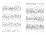 کتاب ساختار انقلاب های علمی احمد آرام دانلود pdf-1