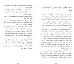 کتاب ساختن برای ماندن جیم کالینز ریحانه توکلی دانلود PDF-1