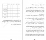 کتاب ساختن برای ماندن جیم کالینز ریحانه توکلی دانلود PDF-1