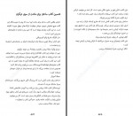 کتاب ساختن برای ماندن جیم کالینز ریحانه توکلی دانلود PDF-1