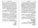 کتاب سالکان ظلمات ژان کلود فرر دانلود PDF-1