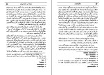 کتاب سالکان ظلمات ژان کلود فرر دانلود PDF-1