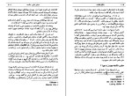 کتاب سالکان ظلمات ژان کلود فرر دانلود PDF-1