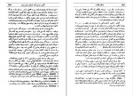 کتاب سالکان ظلمات ژان کلود فرر دانلود PDF-1
