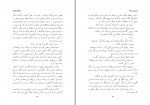 کتاب سرزمین جمیله احمد ضیا سیامک هروی دانلود pdf-1