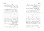 کتاب سرزمین جمیله احمد ضیا سیامک هروی دانلود pdf-1