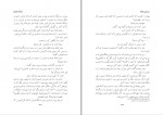 کتاب سرزمین جمیله احمد ضیا سیامک هروی دانلود pdf-1