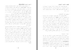 کتاب سرشت بشری ذبیح مدرسی دانلود PDF-1