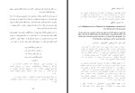 کتاب سرشت بشری ذبیح مدرسی دانلود PDF-1