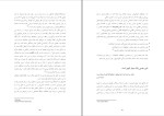 کتاب سرشت جنسی انسان کریستوفر ریان دانلود pdf-1