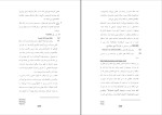 کتاب سرشت جنسی انسان کریستوفر ریان دانلود pdf-1