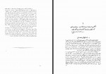 کتاب سرگذشت تمدن کارل ل بکر علی محمد زهما دانلود PDF-1