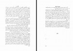 کتاب سرگذشت تمدن کارل ل بکر علی محمد زهما دانلود PDF-1