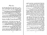 کتاب سرگذشت مرتضی علوی نجمی علوی دانلود pdf-1